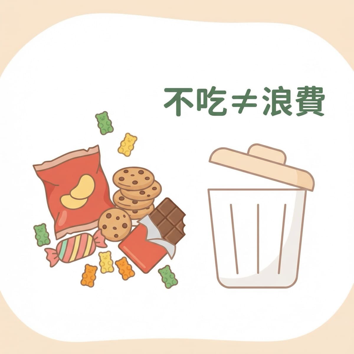 「不吃完好像很浪費」——這個想法,可能讓你一直瘦不下來