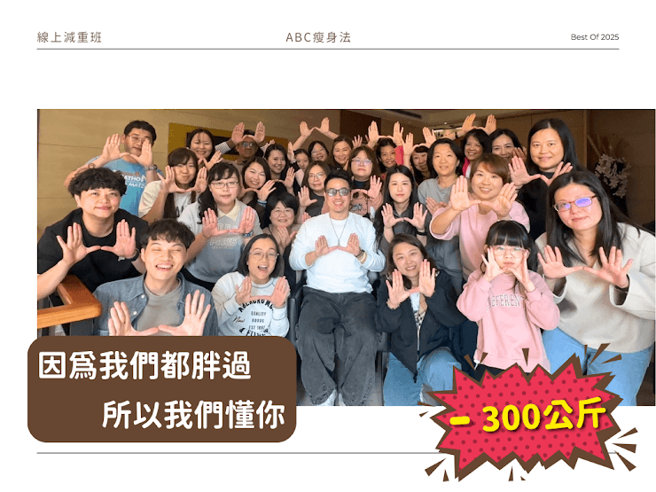 ABC 班長大合照